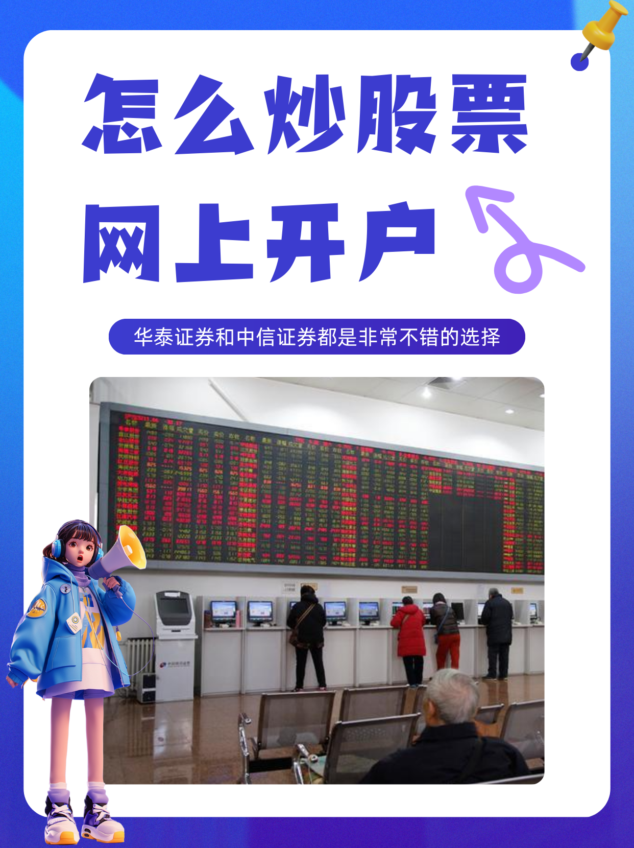 证券网上营业厅(华福证券网上营业厅)