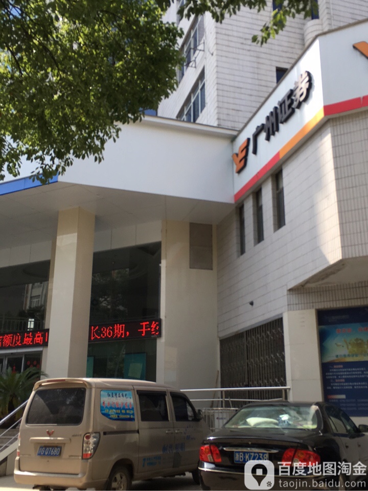 九江证券(九江证券中台上班累吗)