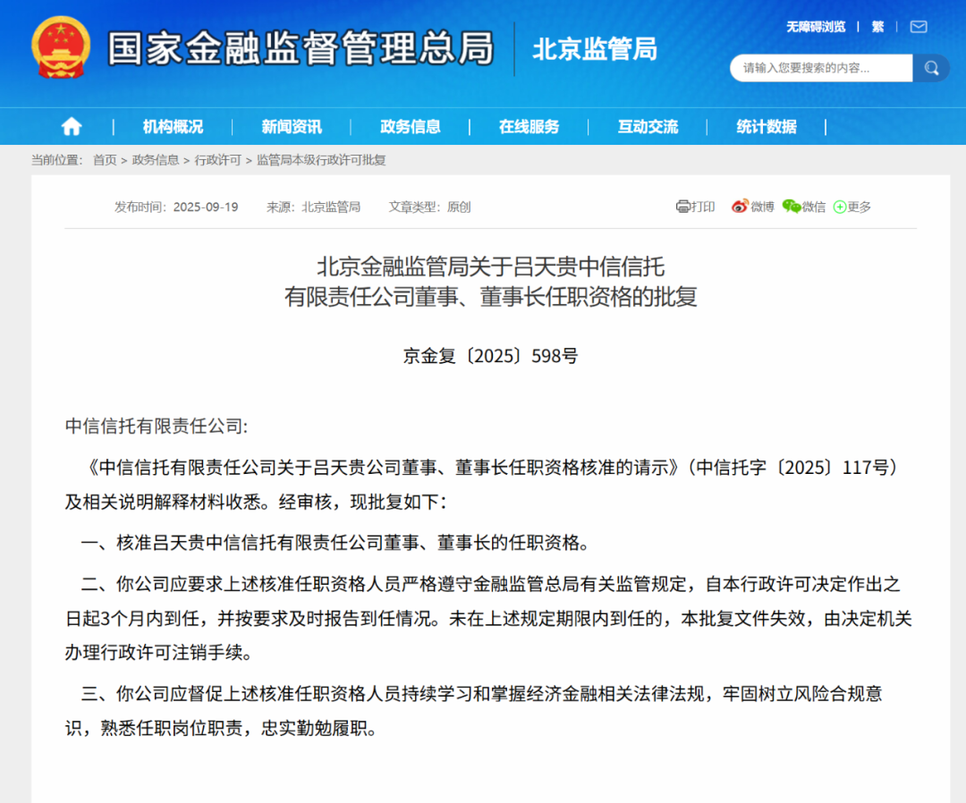 中信证券中信信托(中信证券中信信托客服电话)