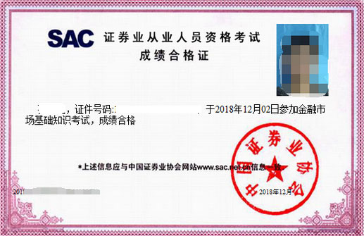 证券从业资格英文(证券从业资格的英文缩写是什么)