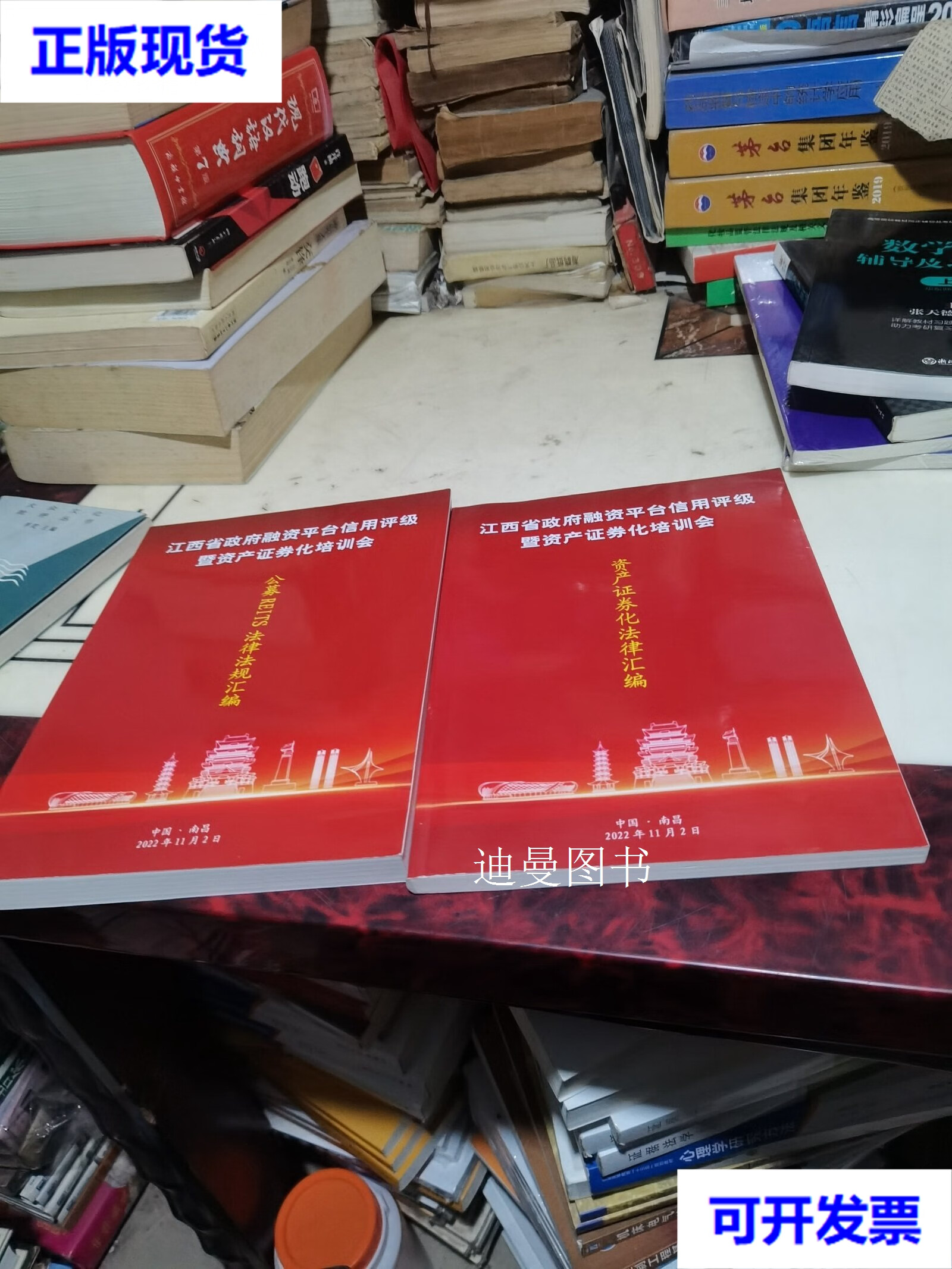 资产证券化培训(资产证券化培训心得体会)