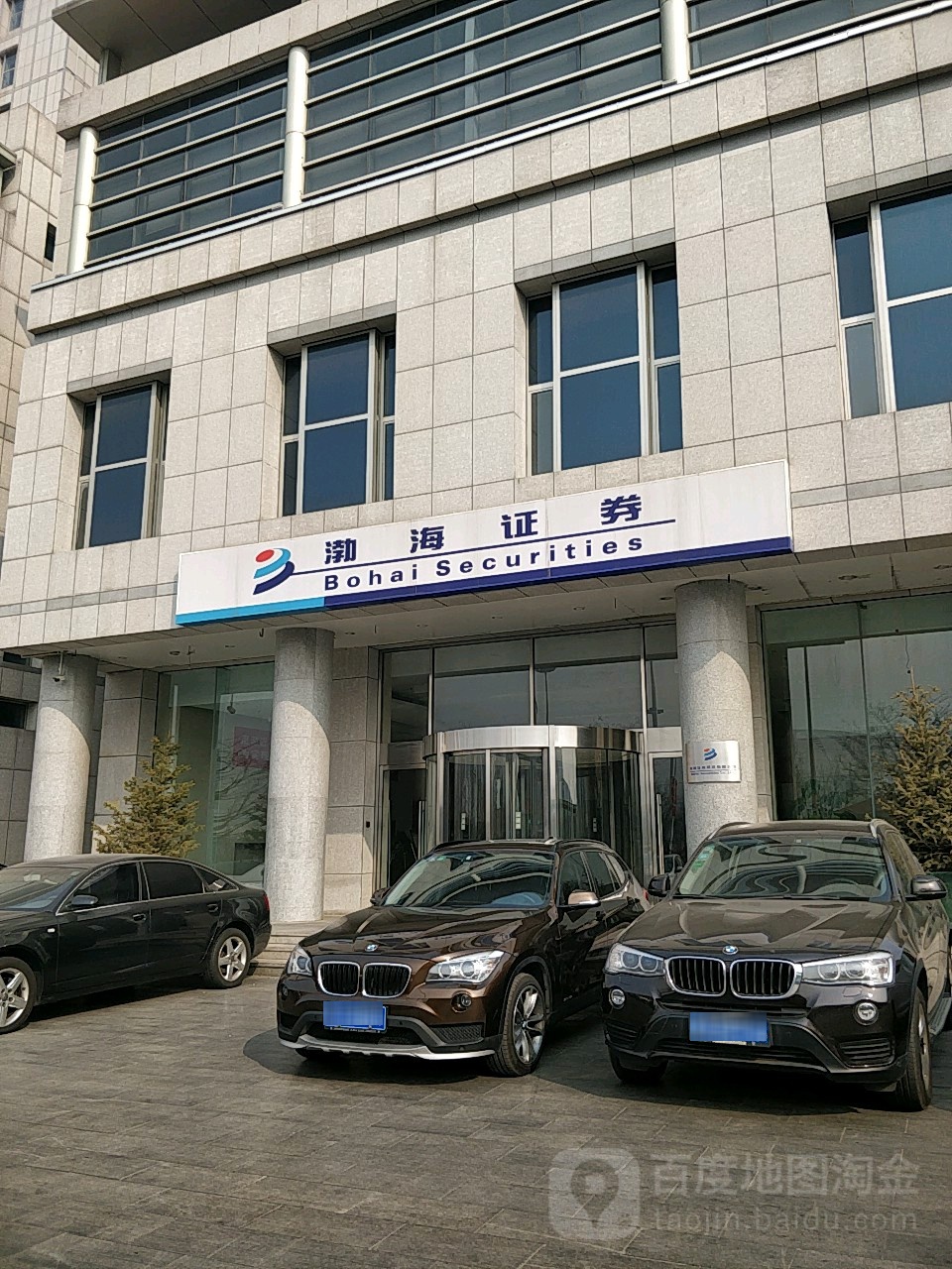 渤海证券合一版(渤海证券合一版app最新版本更新内容)