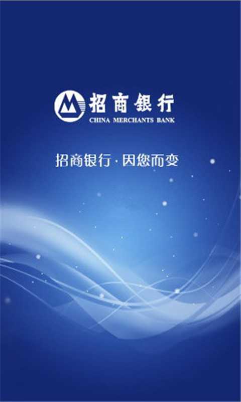 招商证券手机(招商证券手机版旧版本)