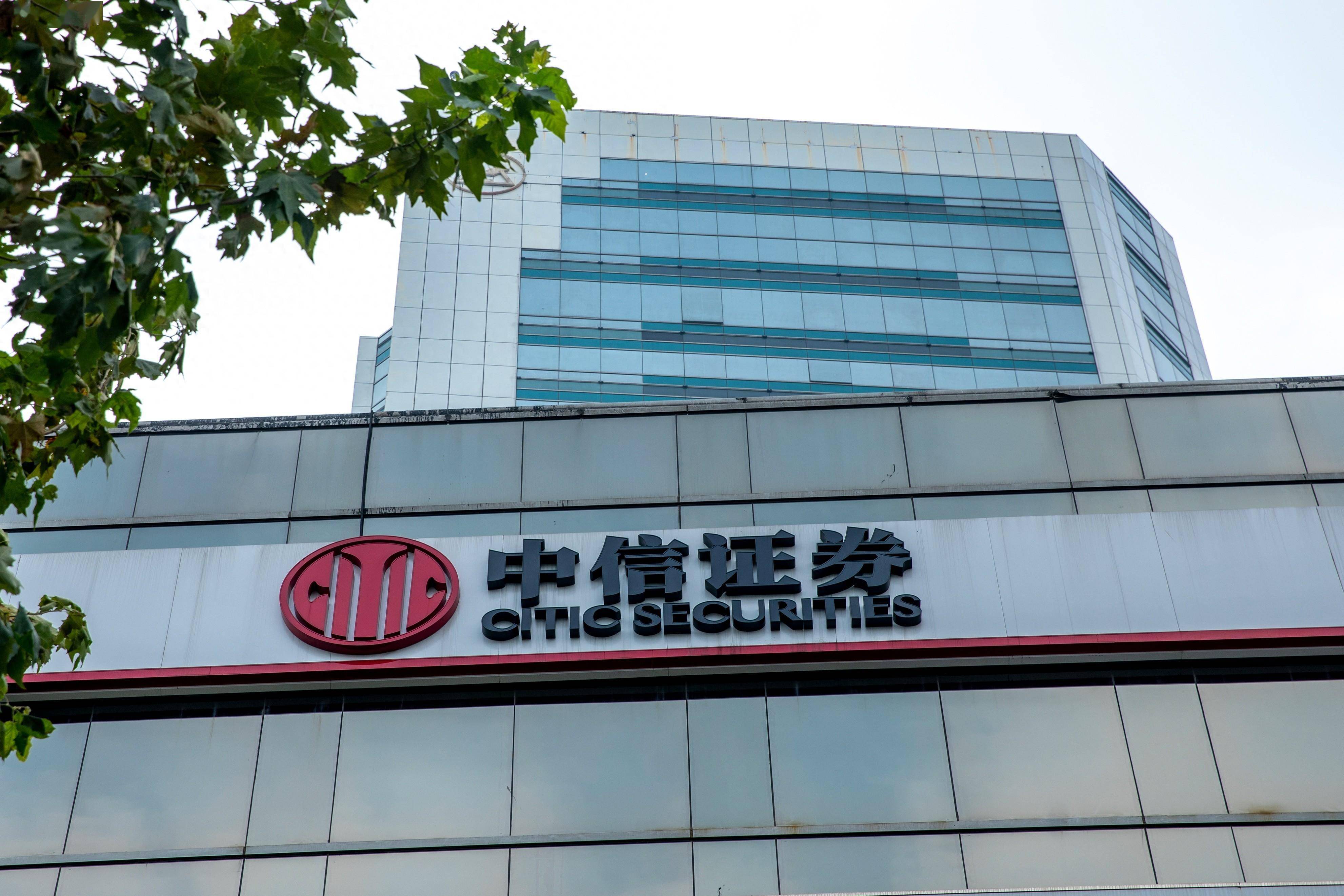 中信证券网上(中信证券网上销户流程图)