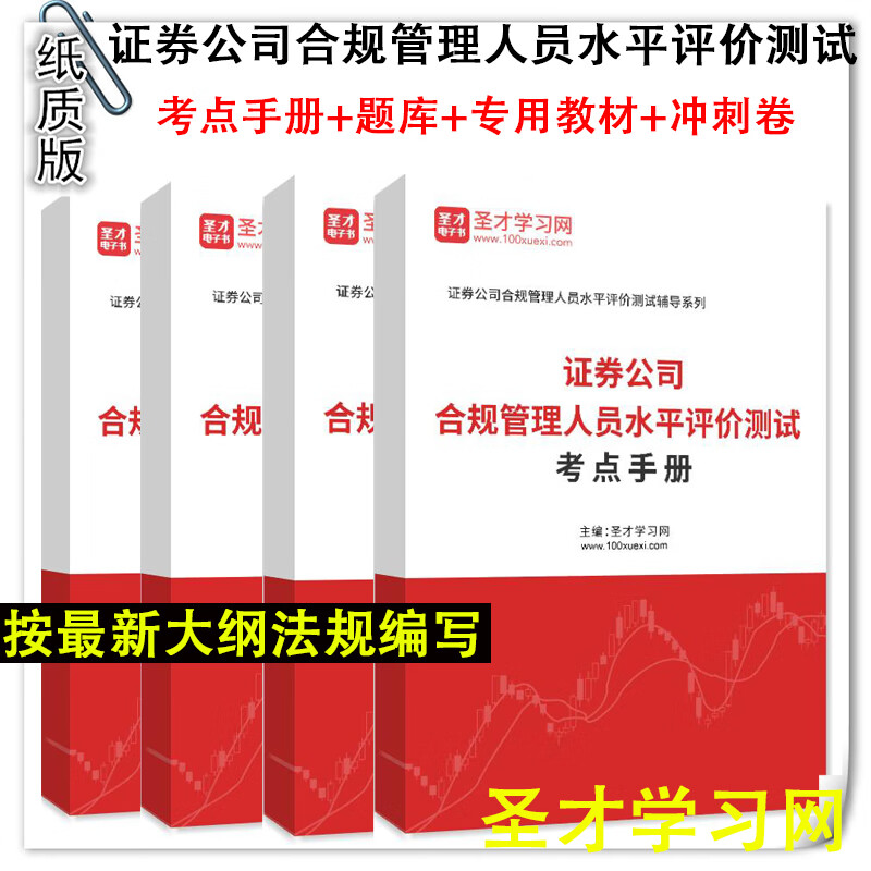 证券合规管理(证券合规管理要点的制度和认识)