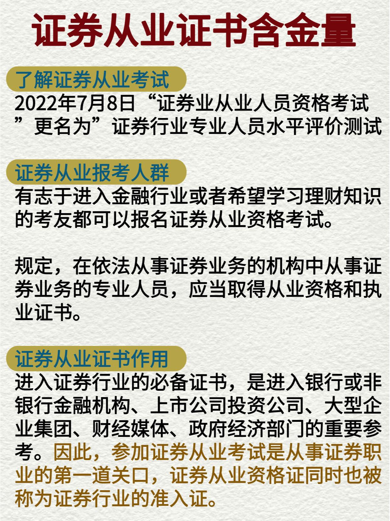 证券从业资格英文(证券从业资格证英文名) | Binance币安交易所-必安binance官方网站交易平台_Binance官方网站
