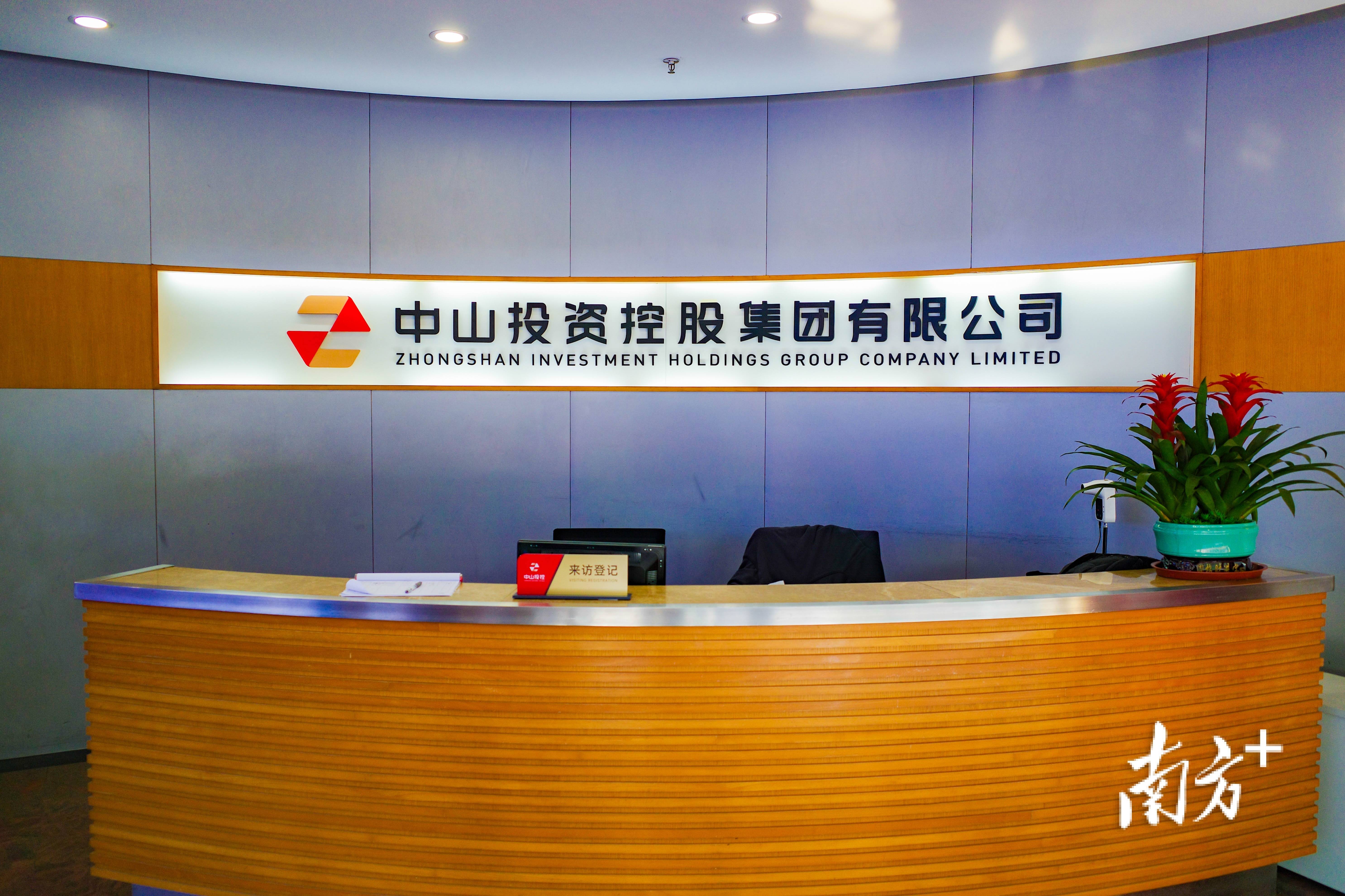 中山证券部(中山证券资管部)