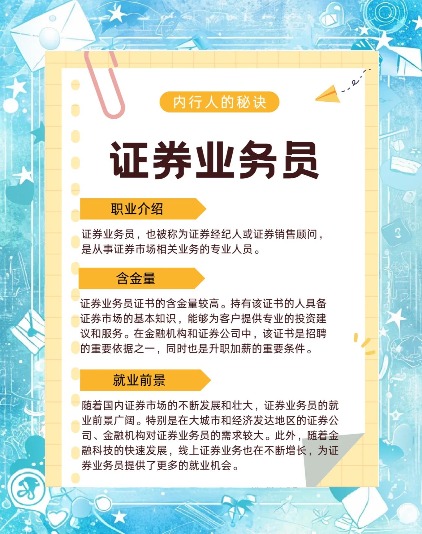 证券公司资管业务(证券公司资管业务席位)