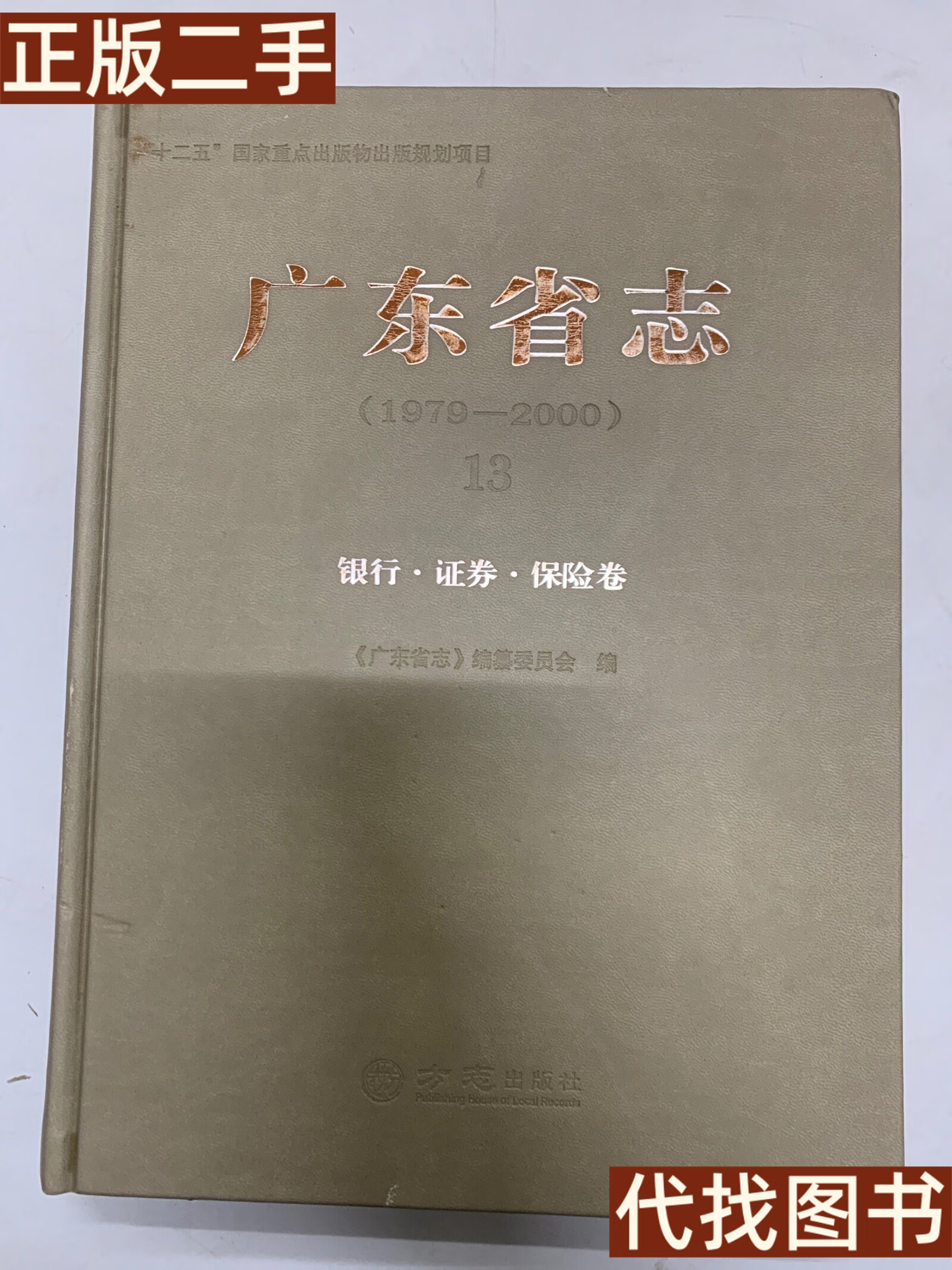 保险银行证券(保险银行证券三驾马车)