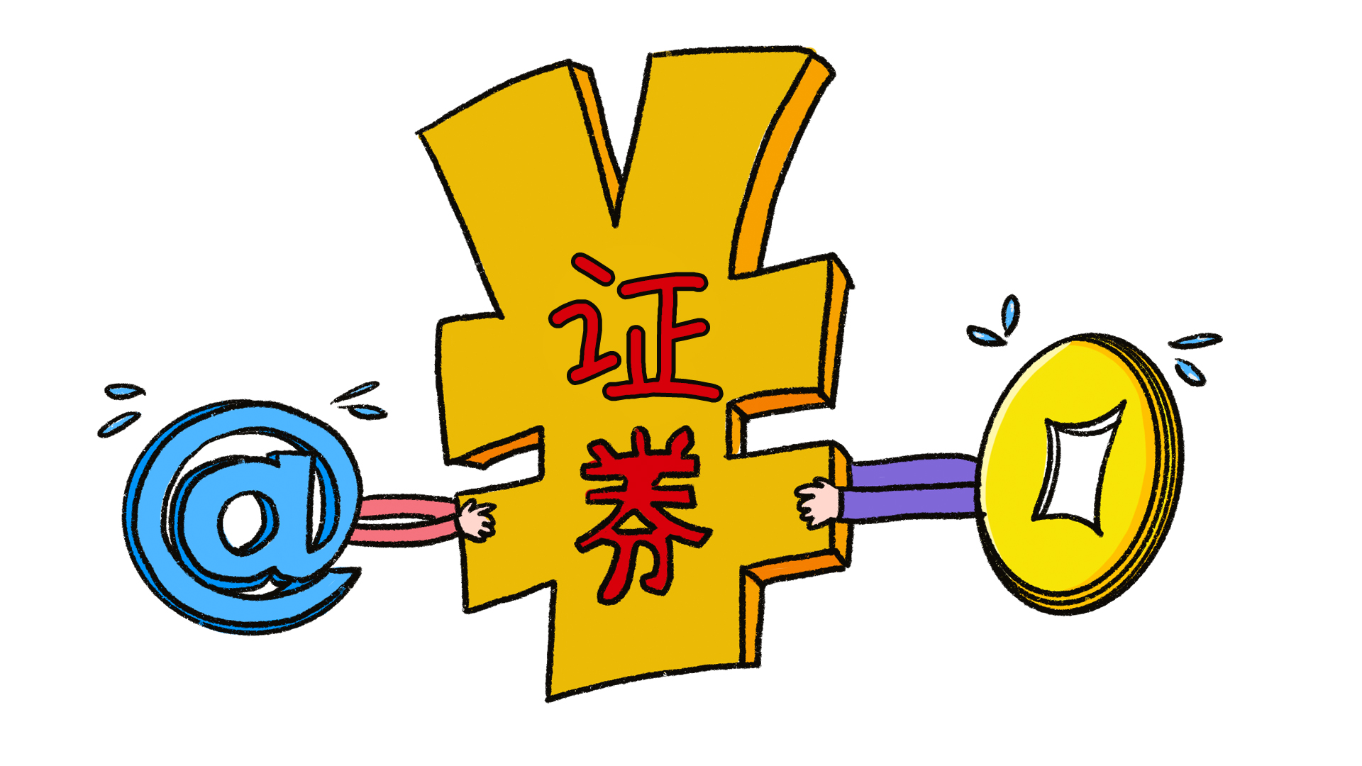 证券资本化(资产证券化大白话解释)