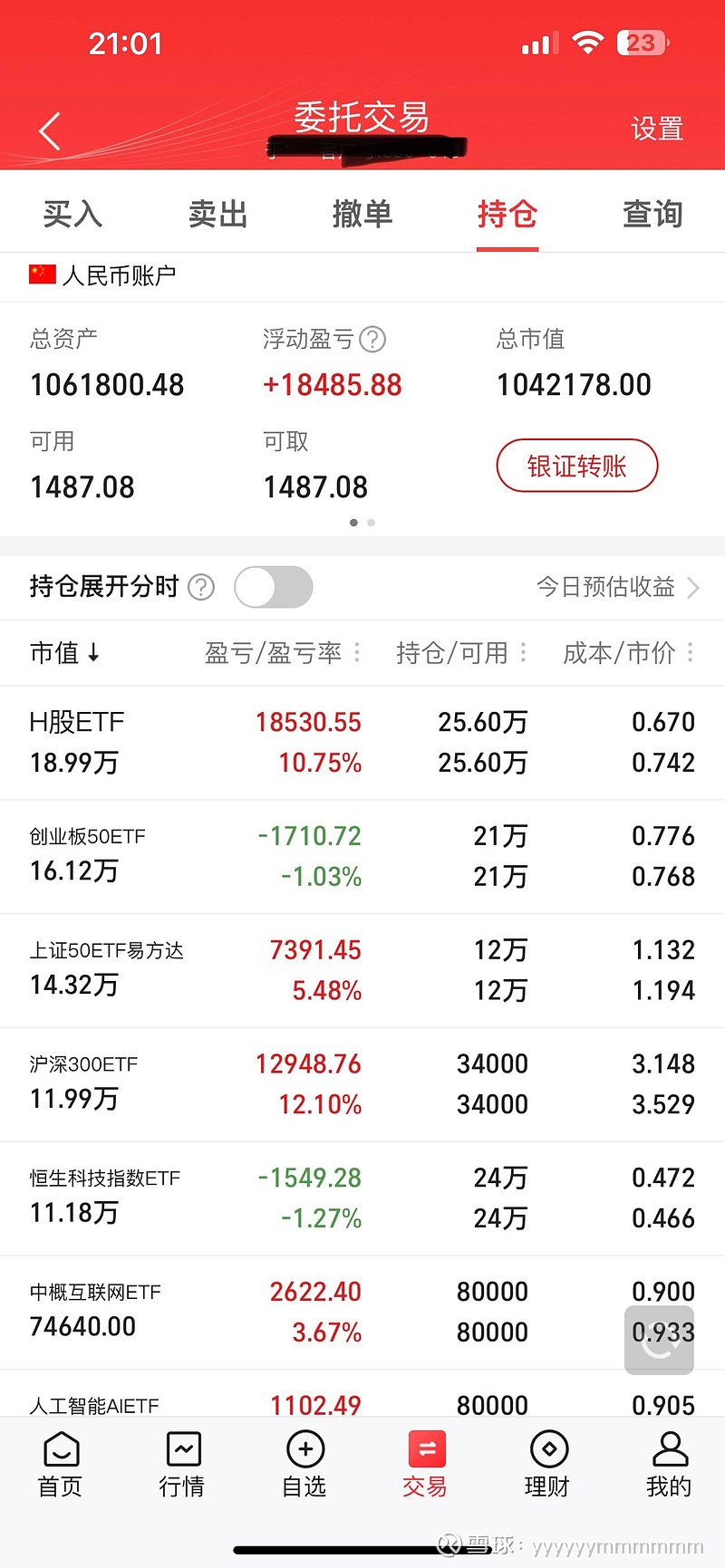 炒股证券公司(炒股证券公司佣金怎么算)