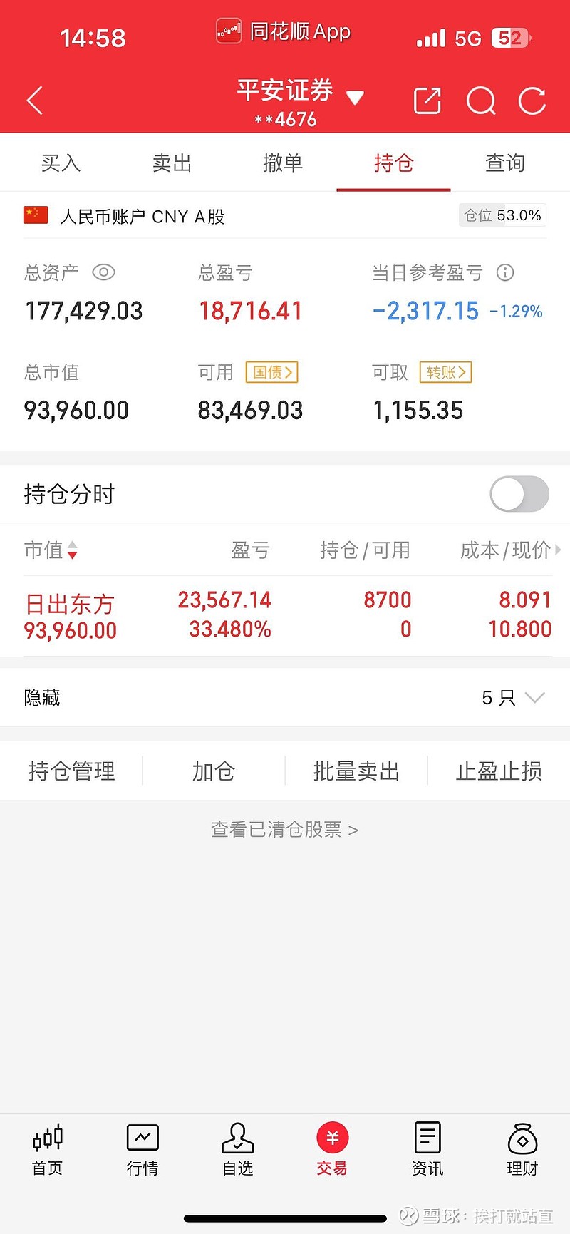 恒泰证券佣金(恒泰证券佣金和手续费)