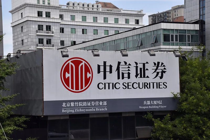 中信证券网上(中信证券网上营业厅)