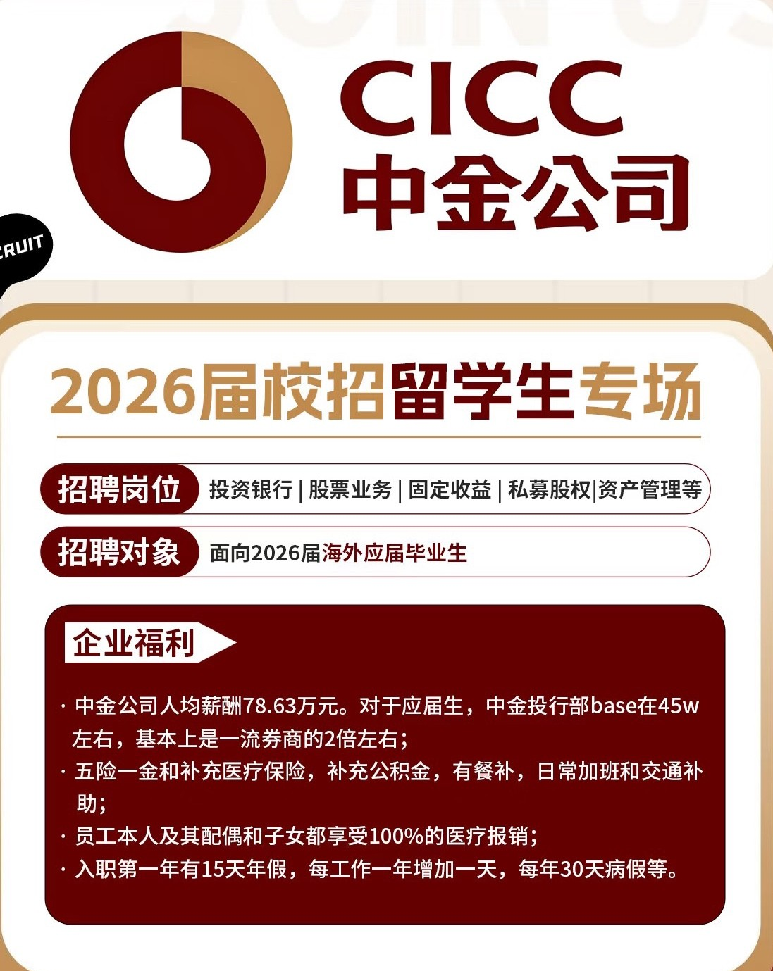 金中投证券(金中投证券官网)