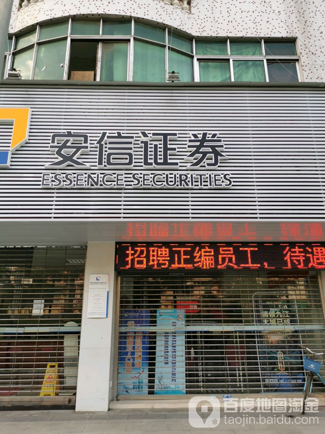 九江证券(九江证券公司一览表)