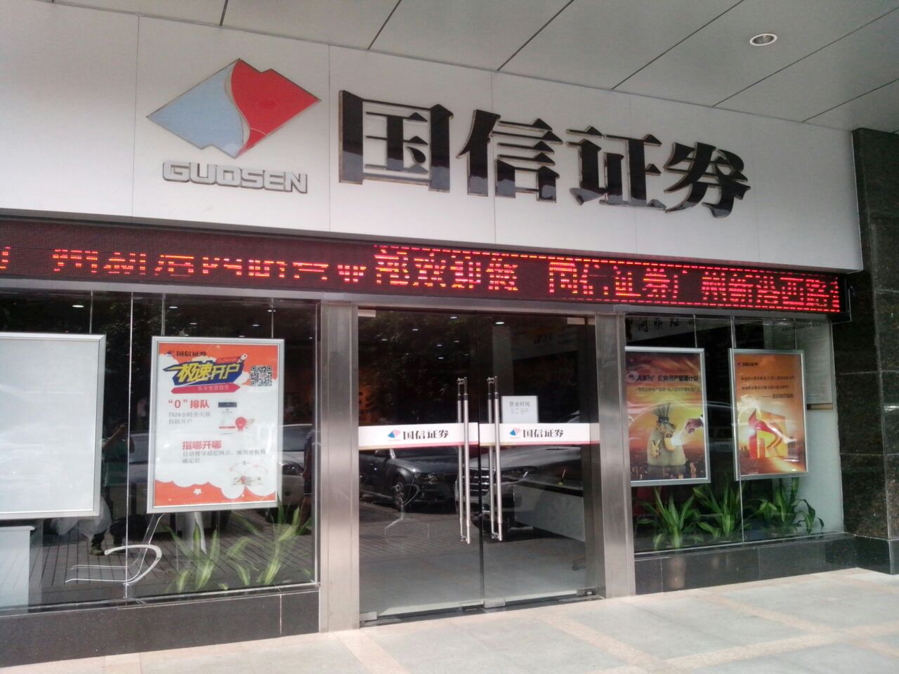 国信证券待遇怎么样(国信证券股份有限公司待遇)