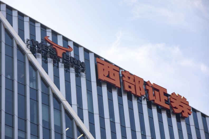 西宁证券(西宁证券从业资格在哪里考)