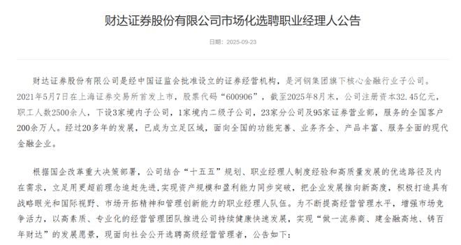 长沙证券招聘(长沙证券经理招聘网长沙证券总监招聘信息)