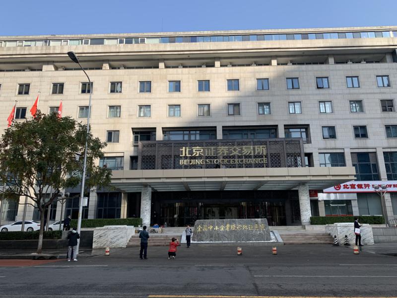 北京证券有限公司(北京证券有限公司张小亮个人资料)