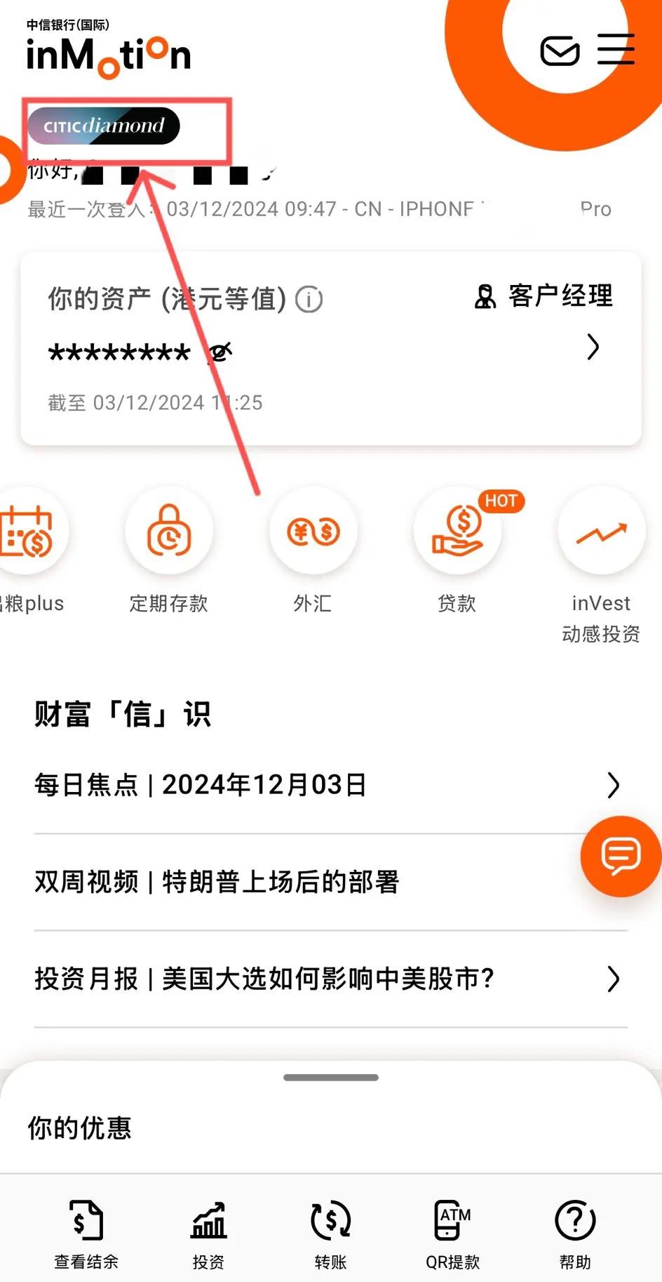 中信证券怎么开户(中信证券怎么开户佣金低)