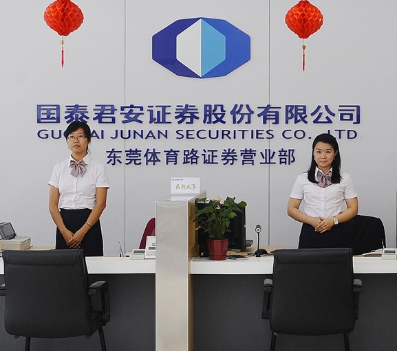 君安证券公司(君安证券公司理财顾问是好岗位吗)