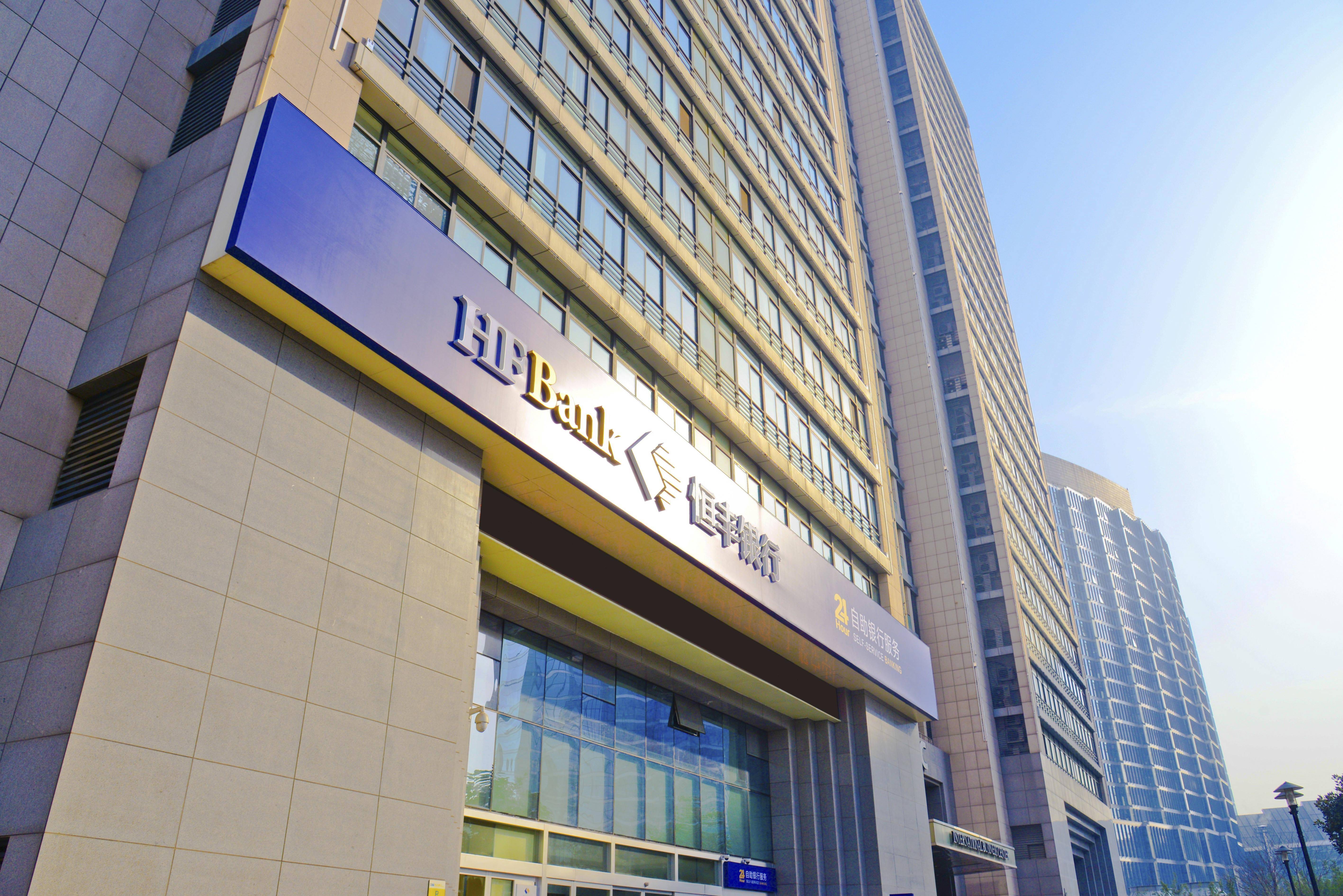 恒丰证券(恒丰证券app)