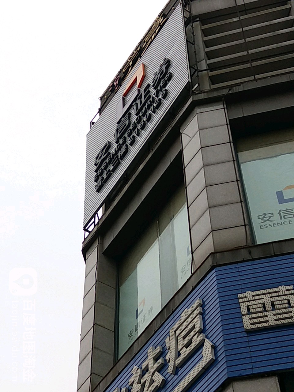 安信证券营业部(安信证券营业部地址)