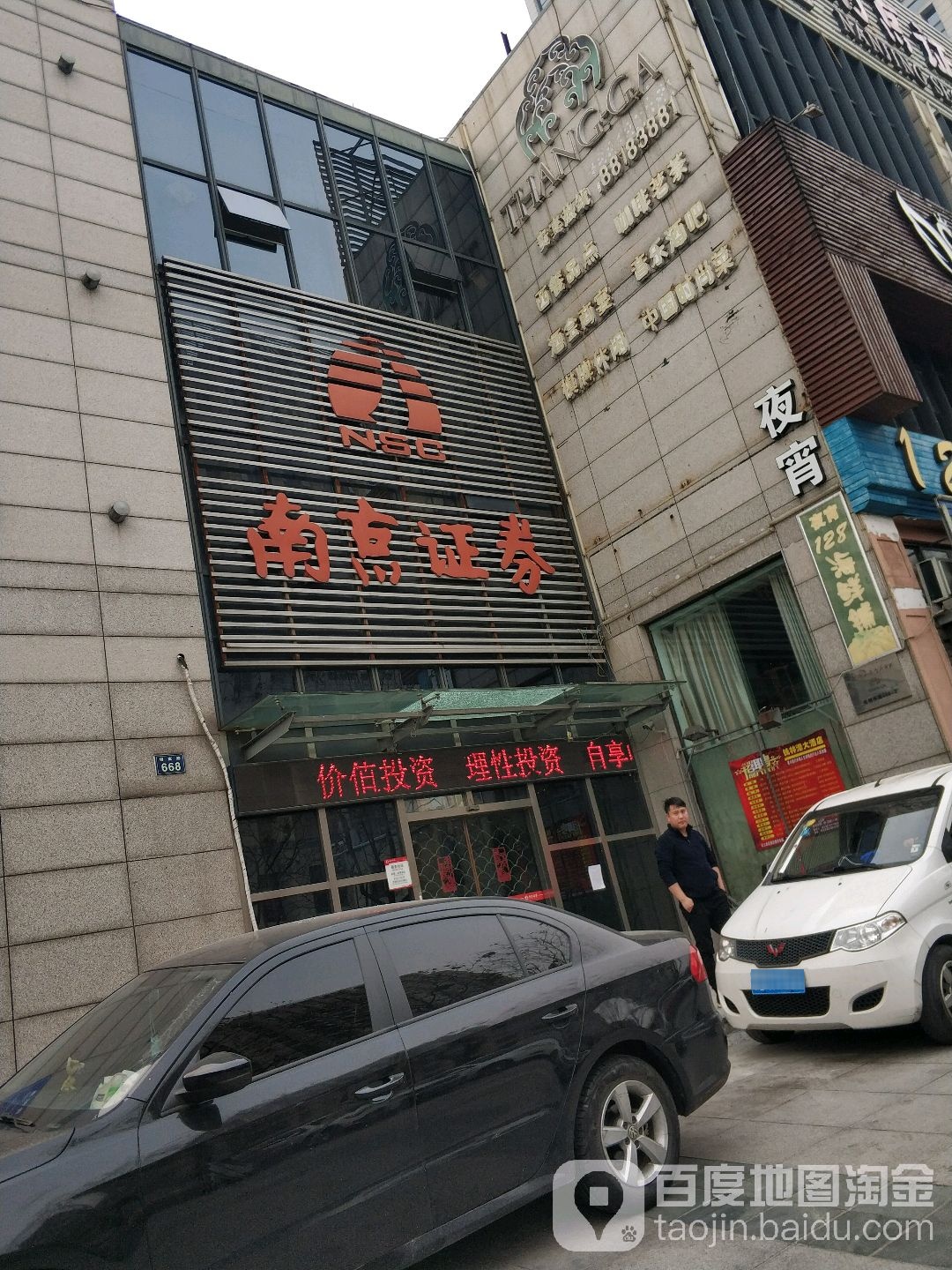 南京证券电话(南京证券电话号码是多少)