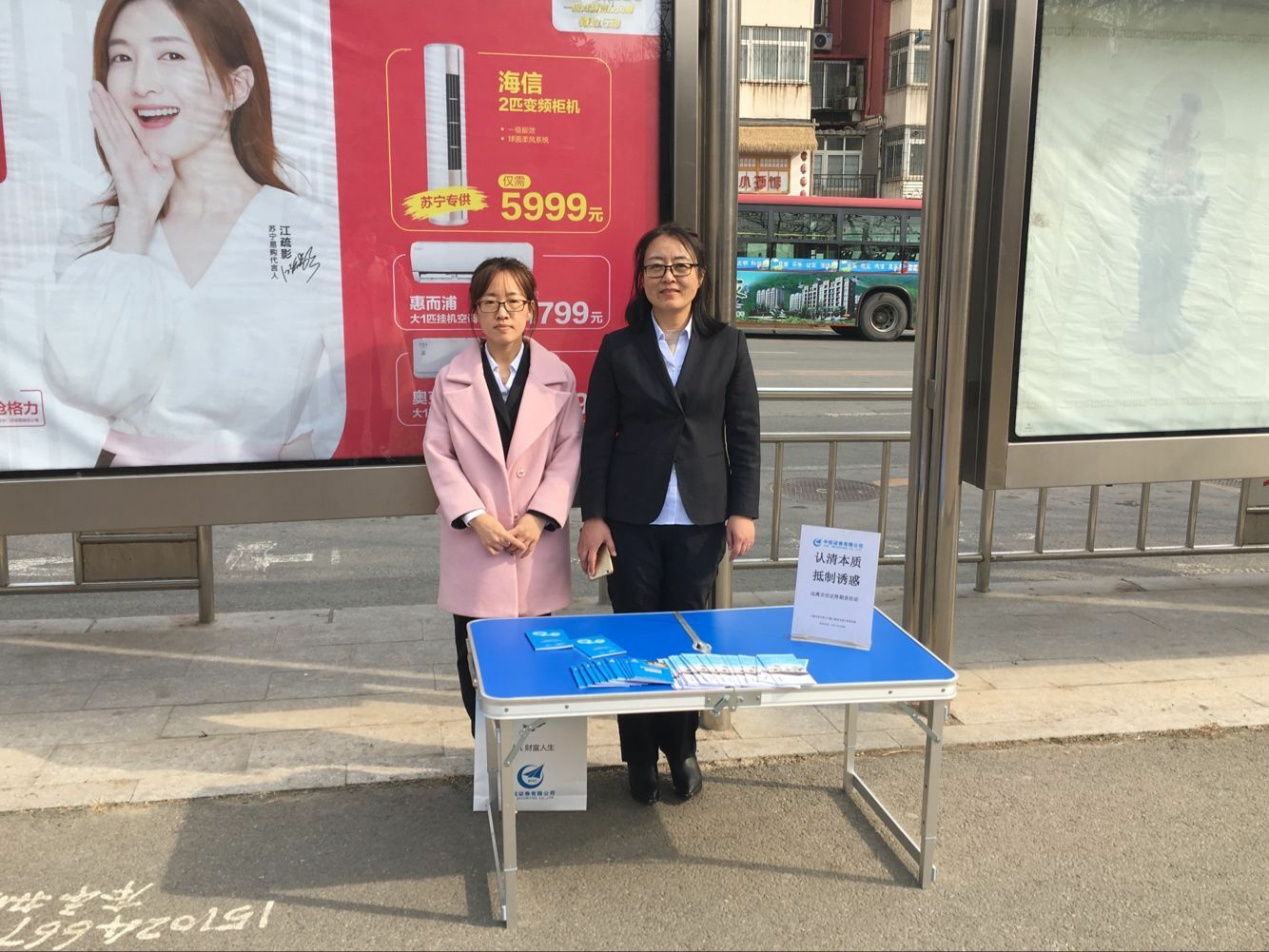 鞍山证券(鞍山证券两融律师联系方式)