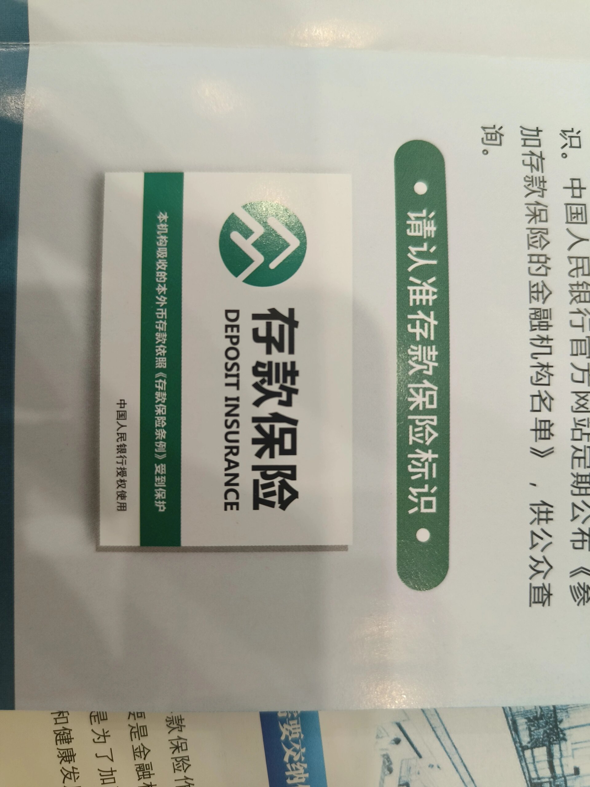 银行证券保险(银行证券保险的不同之处)