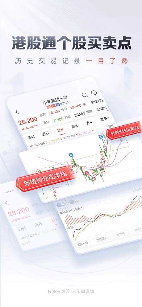 平安证券手机版下载(平安证券慧赢手机版下载)