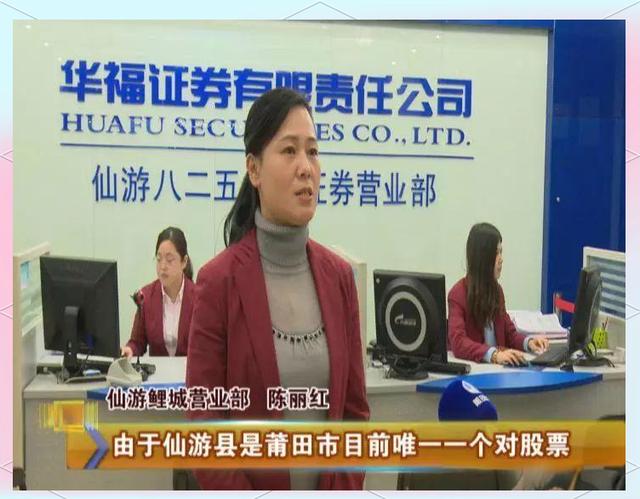 华富证券(华福证券客服电话24小时人工服务)