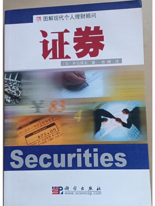 保险银行证券(保险银行证券的区别)