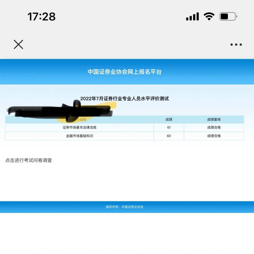 证券从业资格成绩合格(证券从业资格成绩合格后一直没申请证书,成绩会过期吗)