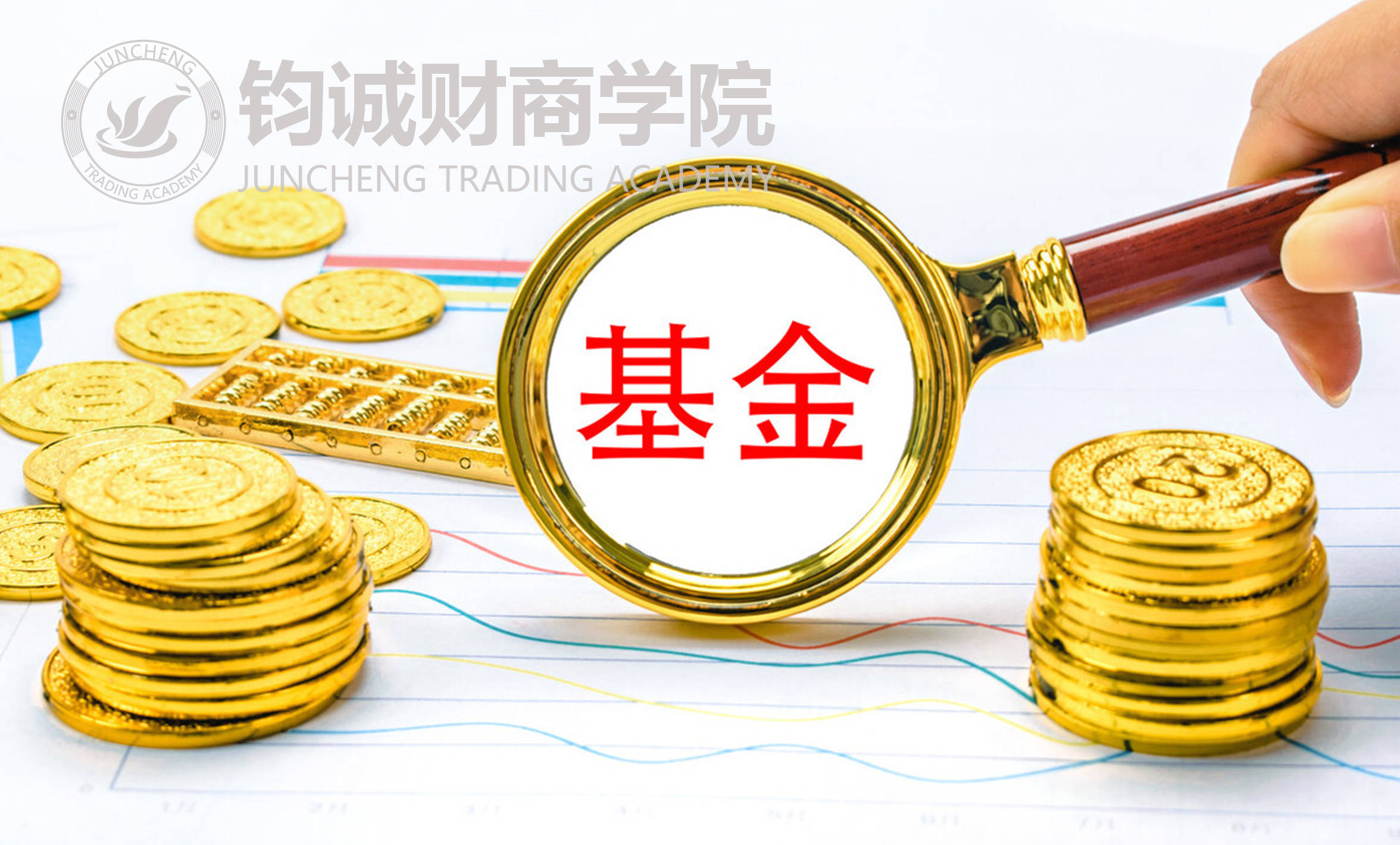 证券投资资金(证券投资基金包括哪些)