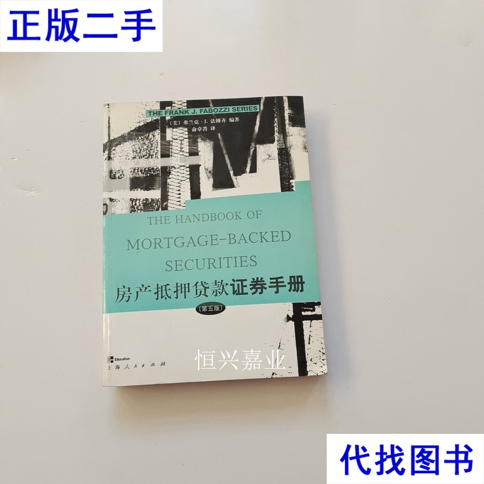 抵押贷款证券(抵押贷款证券是如何交易的)