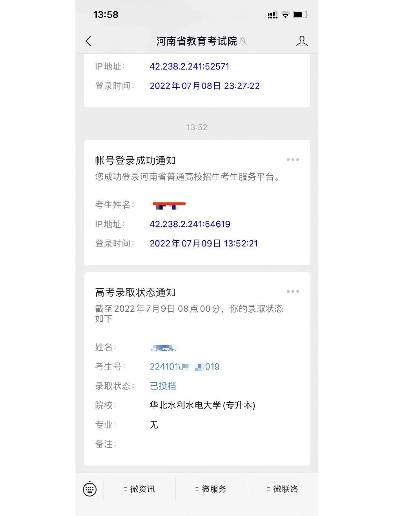 证券从业资格考试查询(证券从业人员资格考试查询)