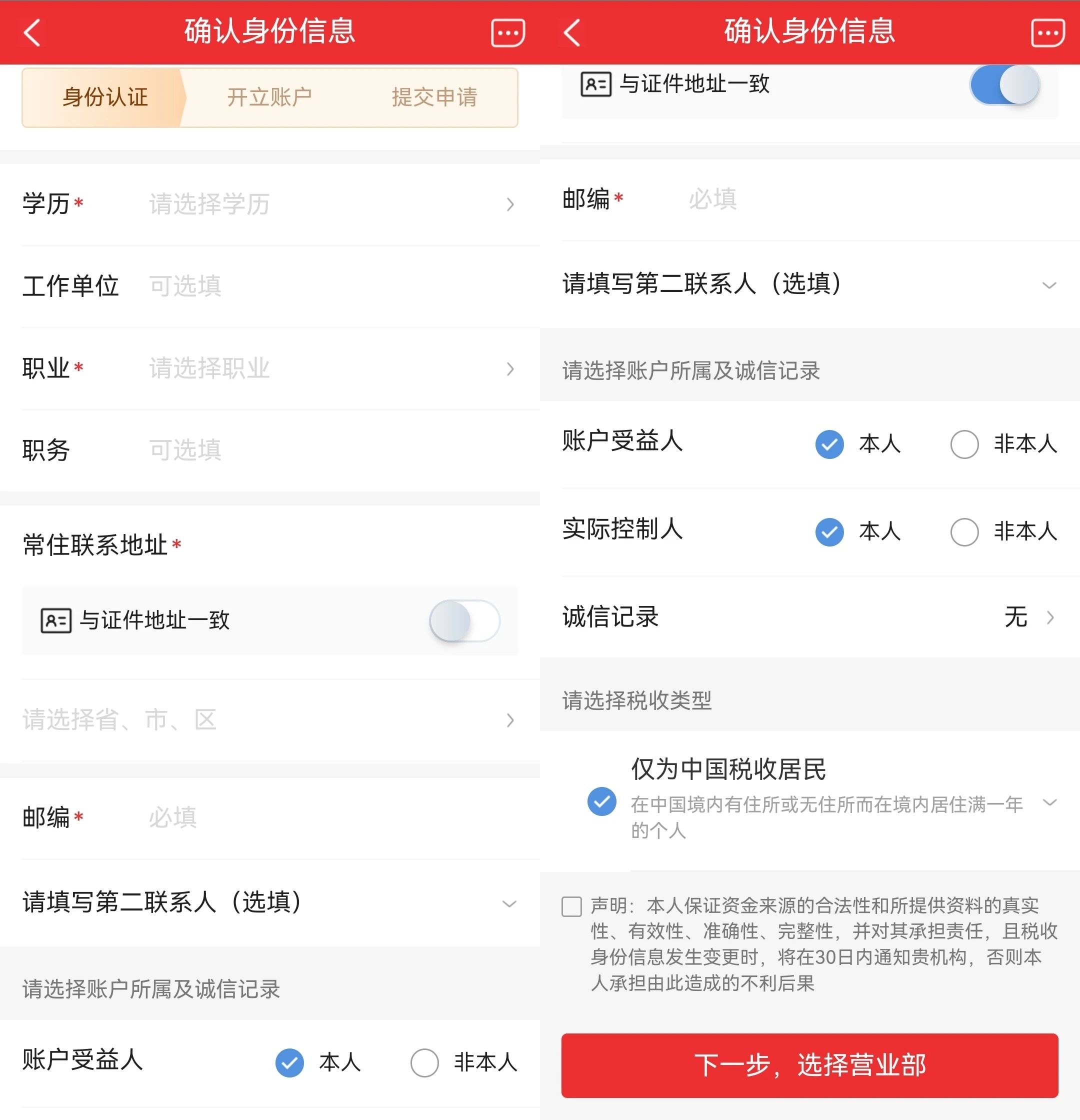 证券公司软件(证券公司软件测试)