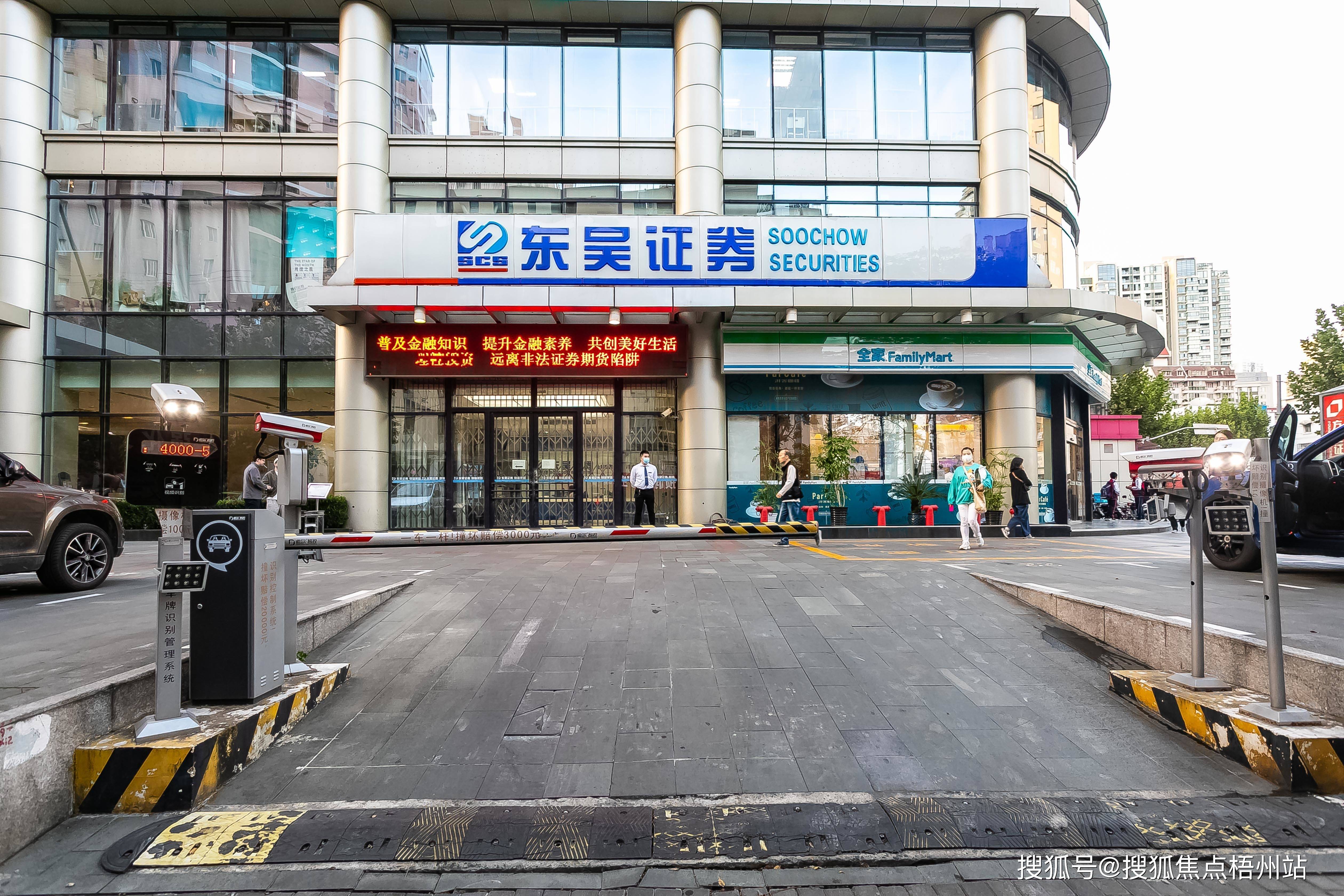 上海远东证券(上海远东证券app)