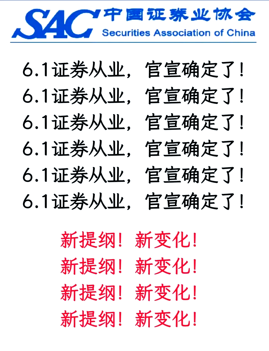 证券从业考试的时间(证券从业考试的时间是多久)