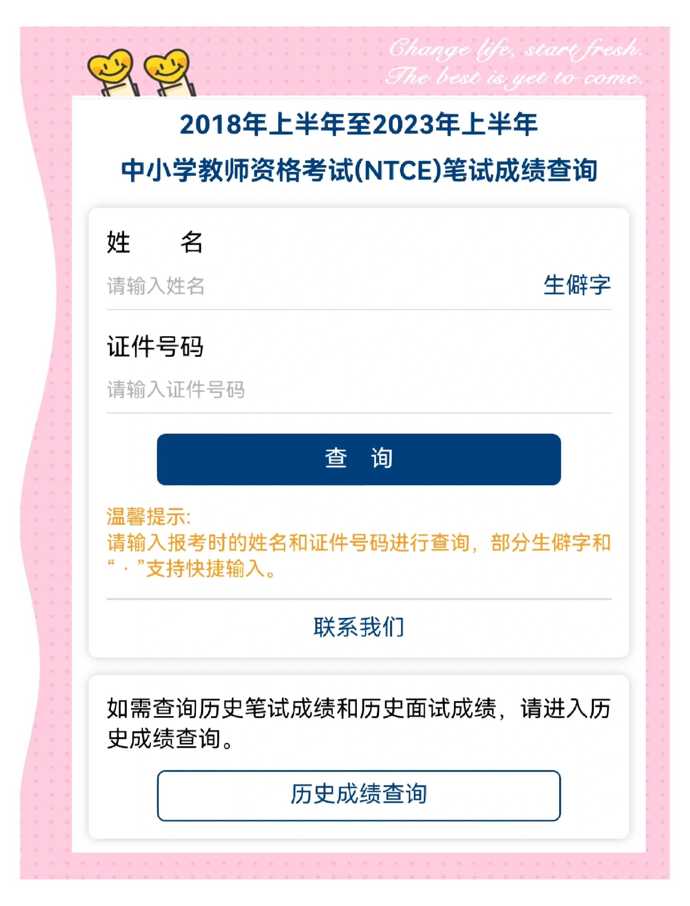 证券从业证考试成绩查询(证券从业资格证成绩查询时间)