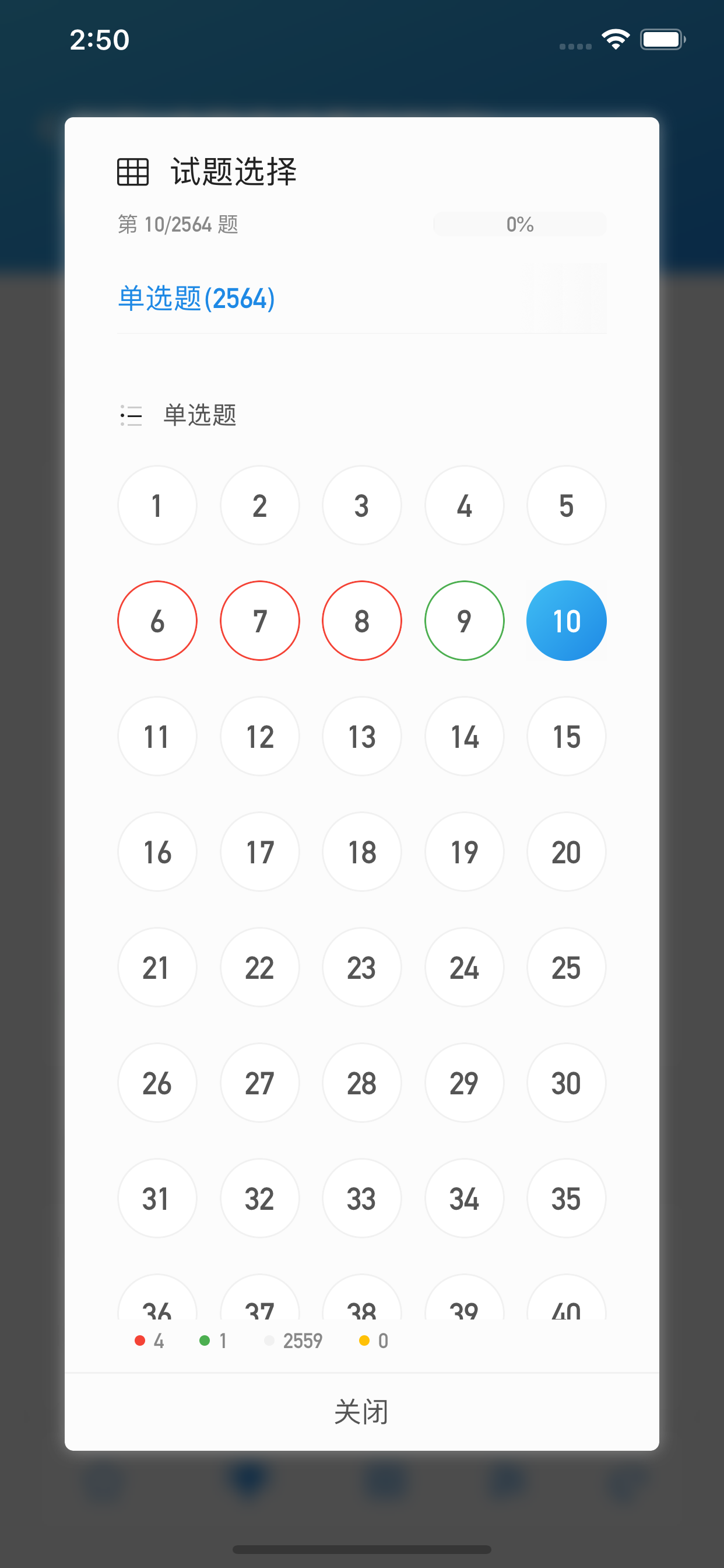 证券从业真题及答案(证券从业资格考试真题答案)