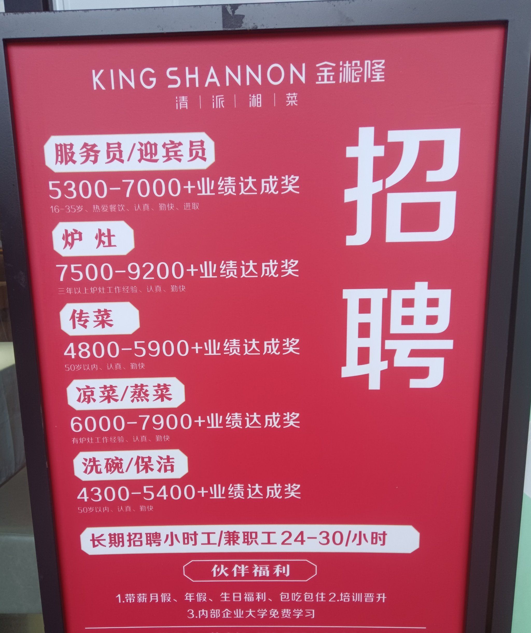 关于华西证券招聘的信息