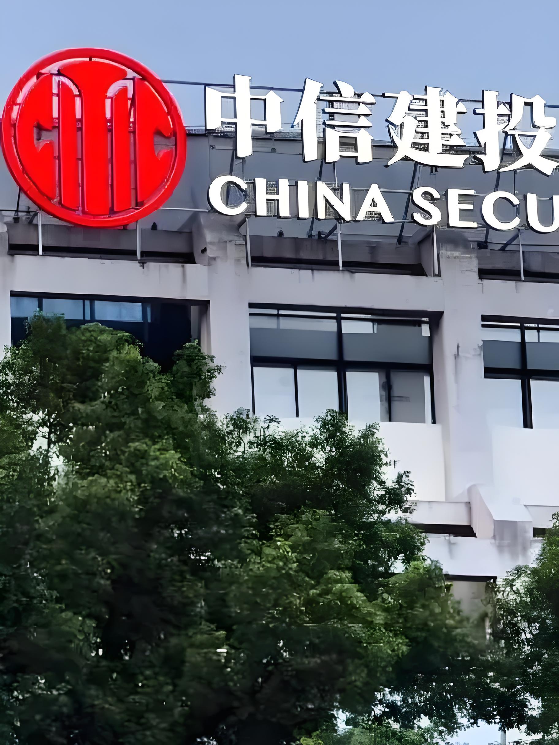 中信建投证券怎么样(中信建投证券怎么样销户成功)