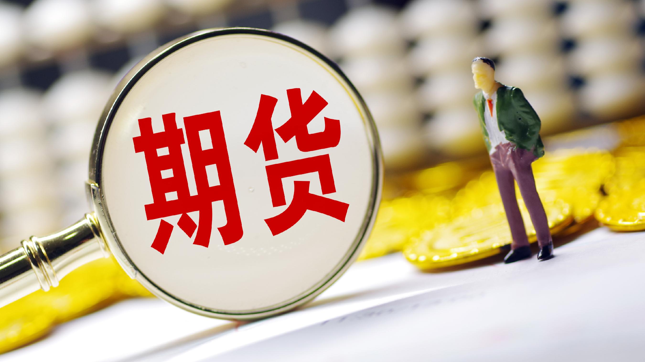 期货和证券(期货和证券哪个行业好)