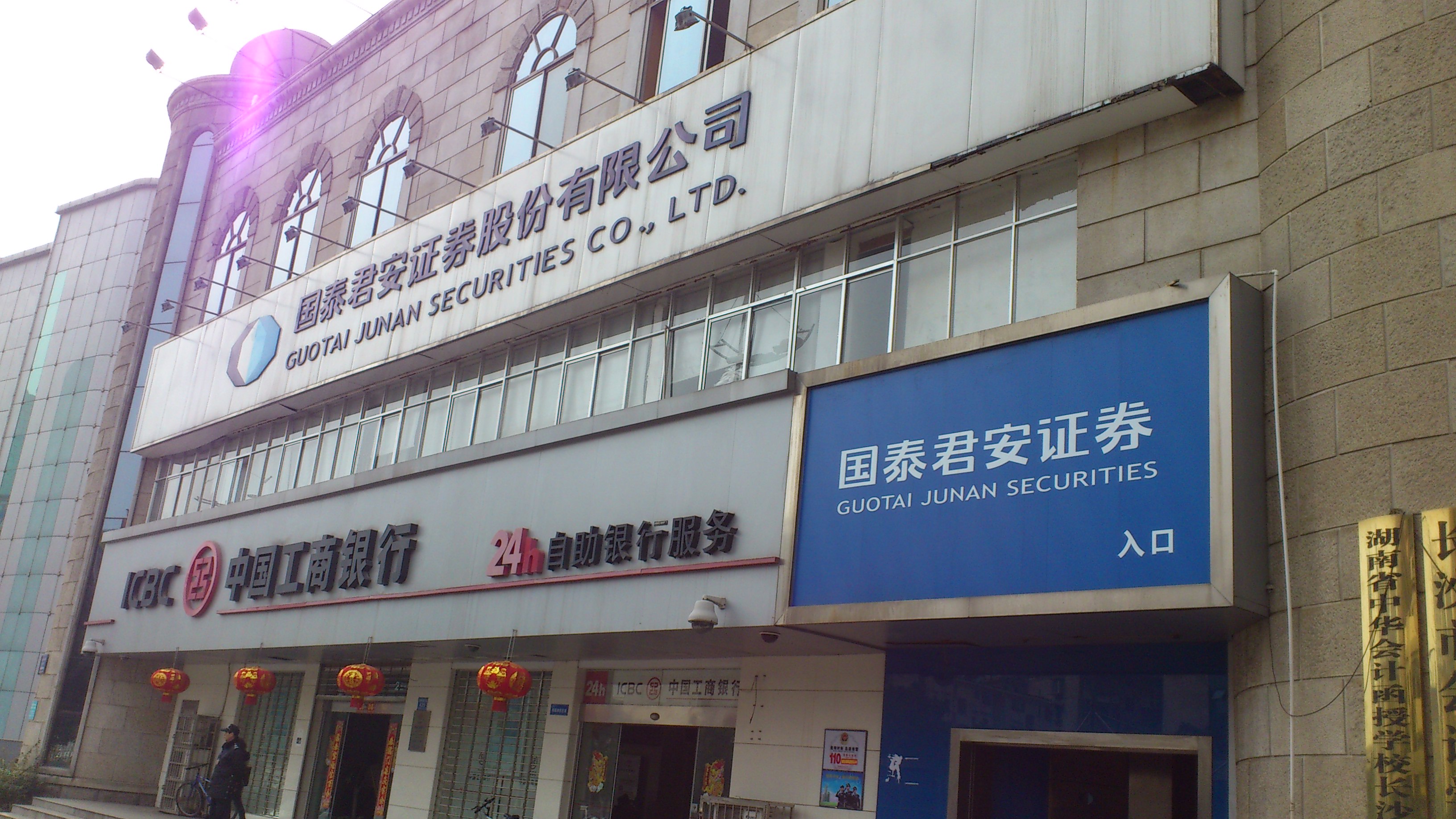 君安证券公司(上海君安证券公司)