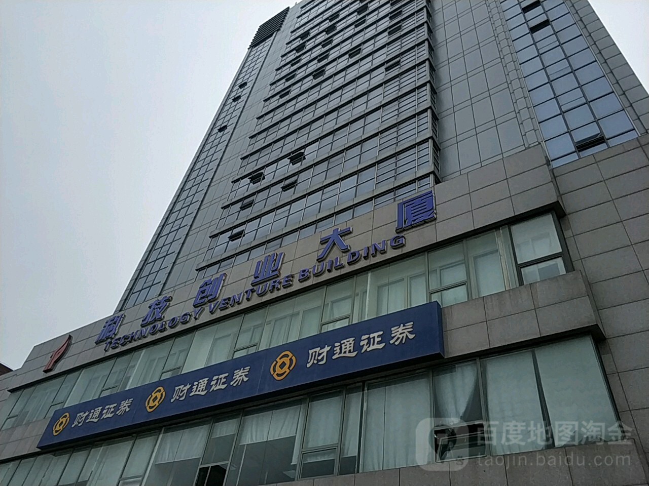 财通证券营业部(财通证券营业部总经理收入)