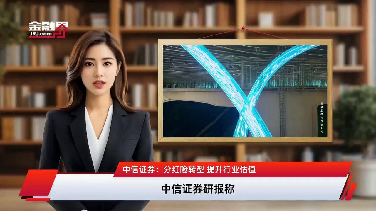 银行证券保险(银行证券保险互换便利)