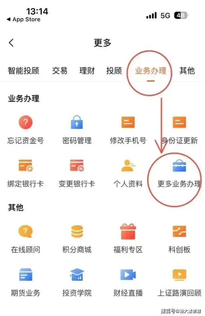 华泰证券专业版下载(华泰证券专业版使用说明)