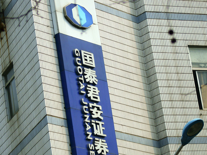 君安证券公司(君安证券公司简介)